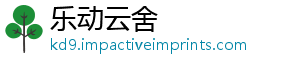 乐动云舍